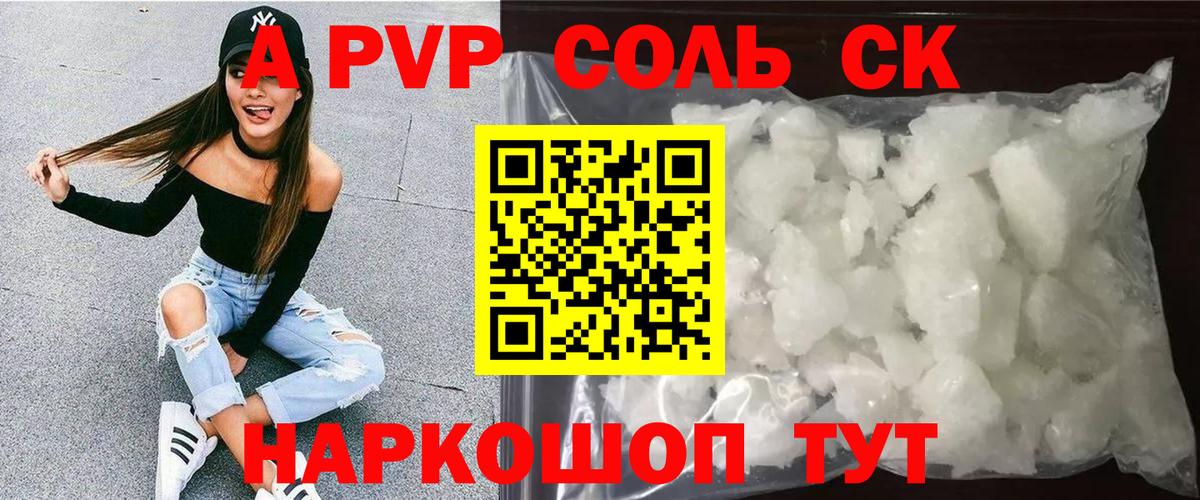 Codein Улан-Удэ