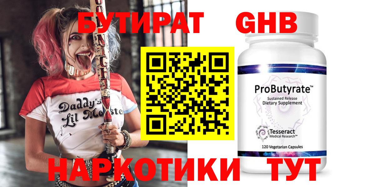 Бутират оксана Улан-Удэ