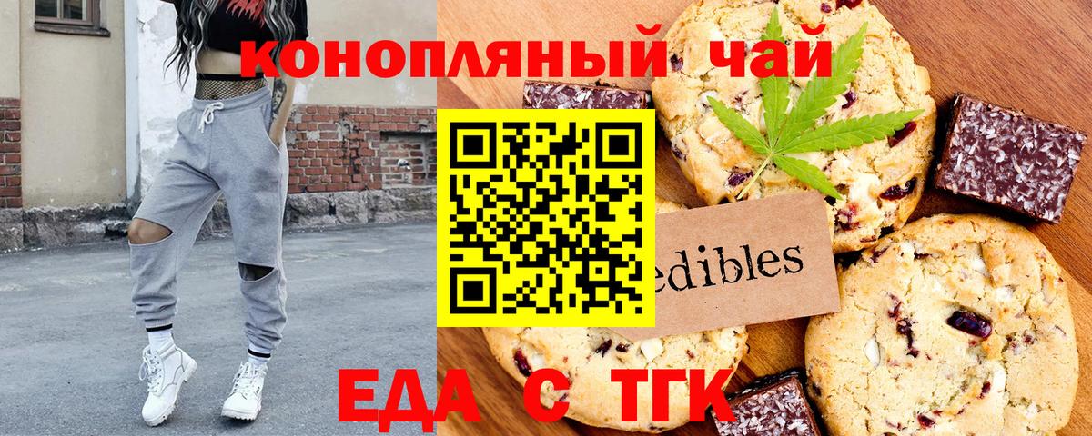 Cannafood конопля  Вход с VPN  Улан-Удэ 