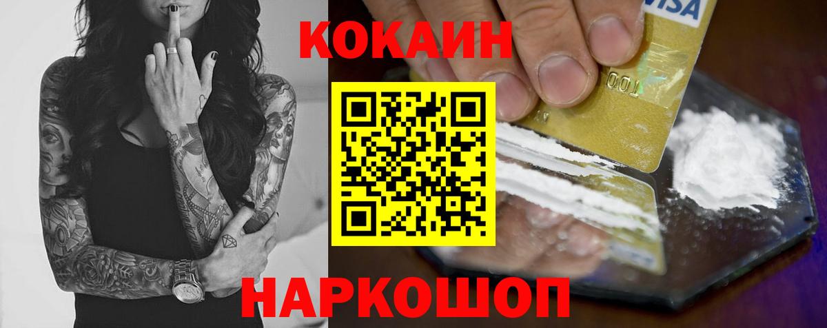 Улан-Удэ  Кокаин Перу  Кокаин Боливия  Вход с VPN 