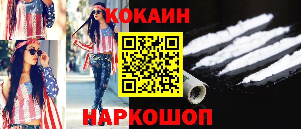 Кокаин Эквадор Улан-Удэ