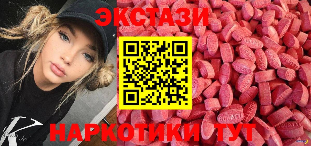 Ecstasy 280мг  как найти закладки  ЭКСТАЗИ  Улан-Удэ  ЭКСТАЗИ TESLA  Вход с VPN 