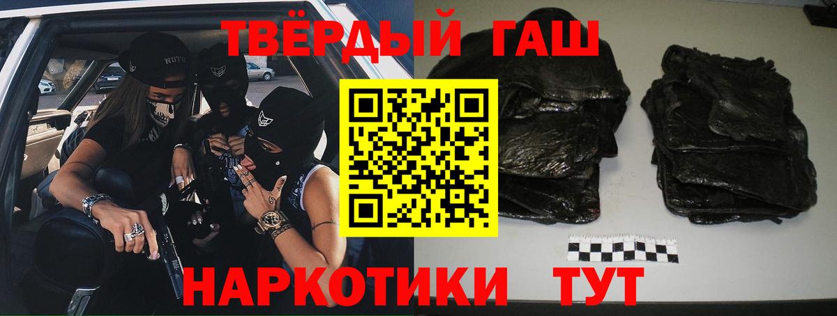 Улан-Удэ  ГАШИШ гарик  Вход с VPN  ГАШ ice o lator 