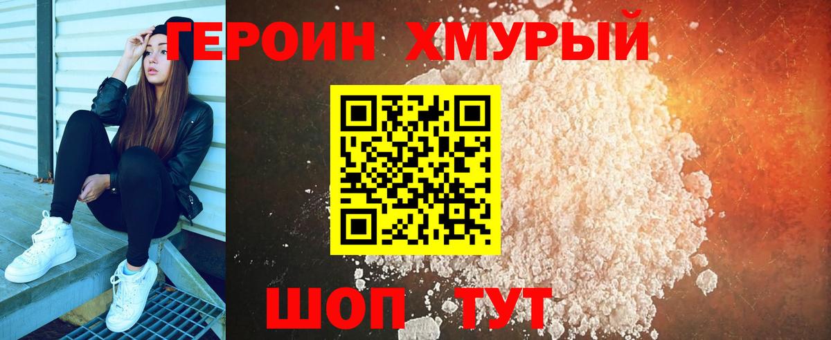 Героин герыч Улан-Удэ
