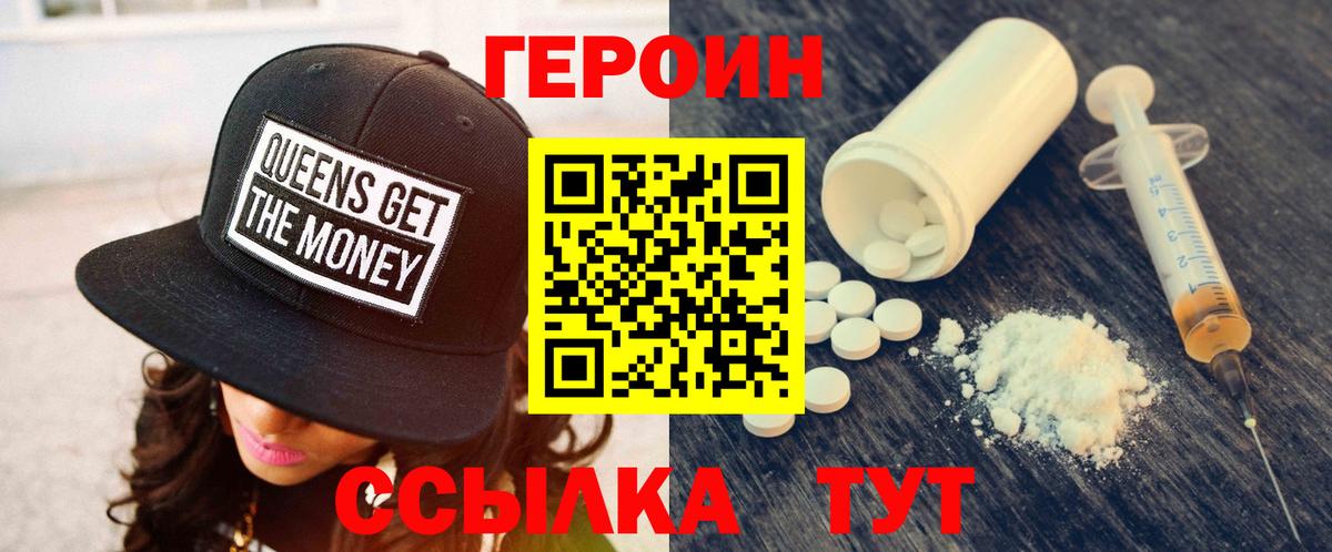 Улан-Удэ  Героин  Вход с VPN  ГЕРОИН Афган 