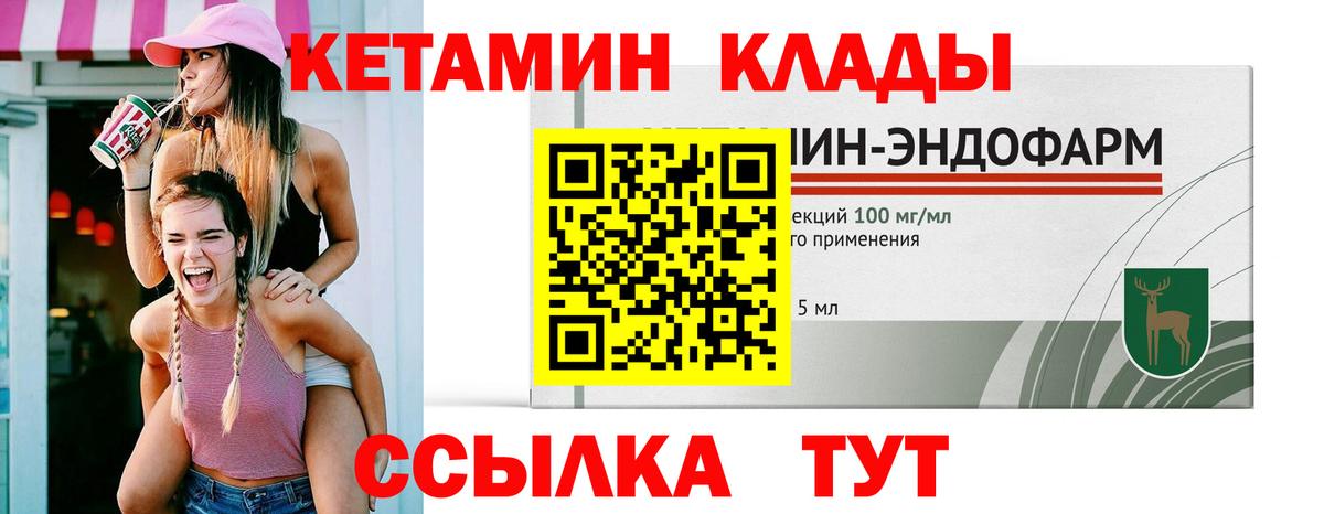 Кетамин VHQ Улан-Удэ