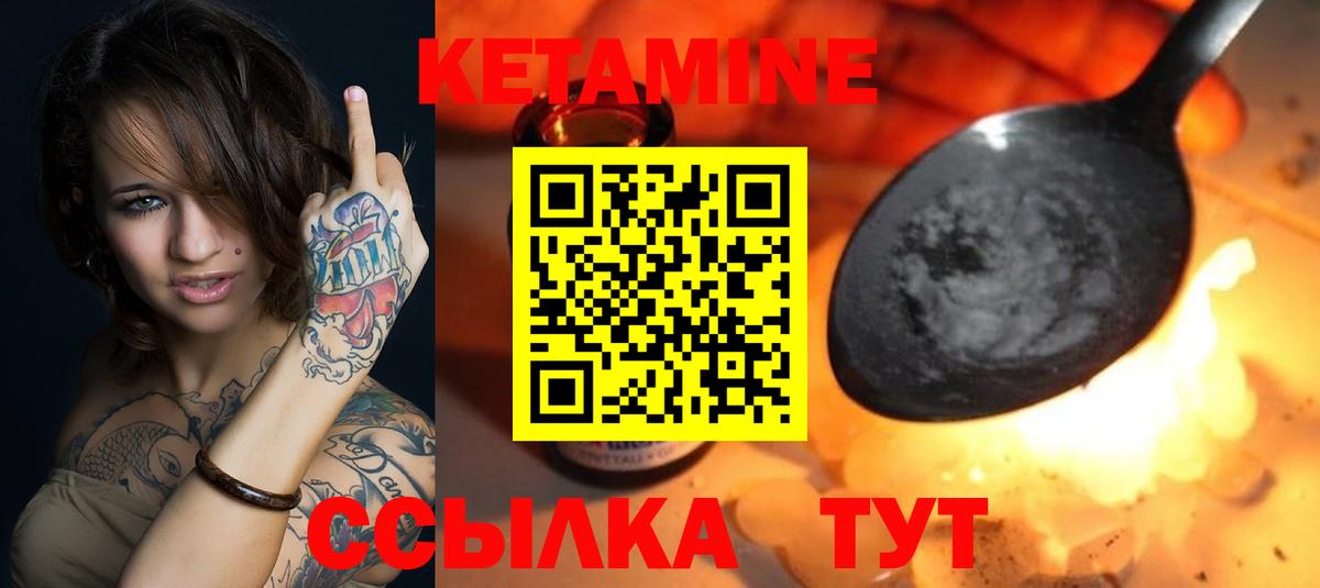 Кетамин VHQ  Вход с VPN  Улан-Удэ 