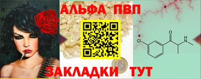 альфа пвп VHQ Старая Купавна
