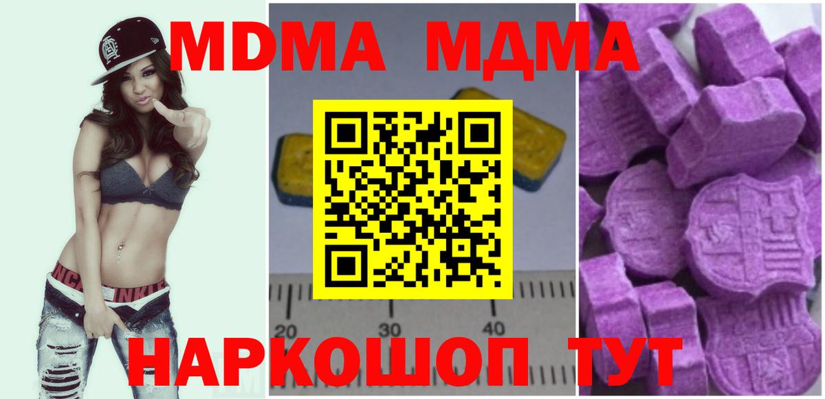 МДМА VHQ  MDMA кристаллы  Улан-Удэ  Вход с VPN 