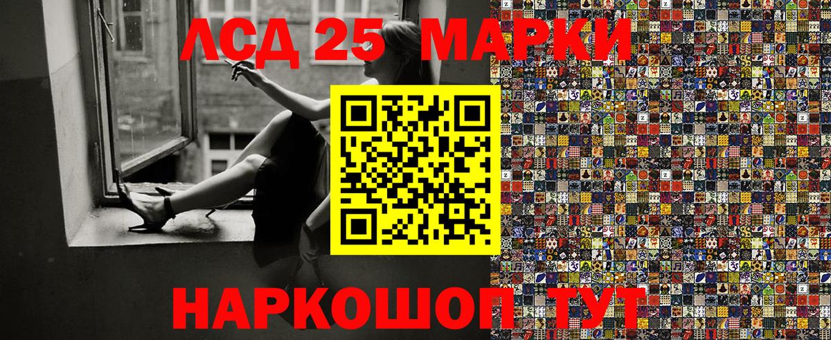Марки NBOMe  Марки 25I-NBOMe 1,8мг  Вход с VPN  Марки 25I-NBOMe 1,8мг  Улан-Удэ 