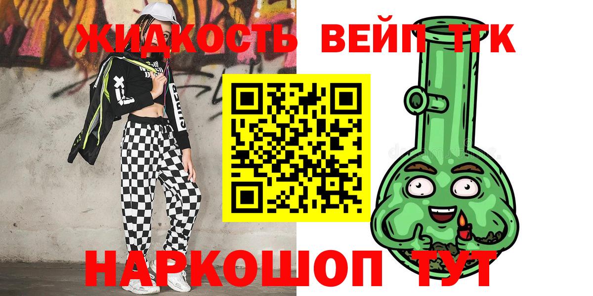 Дистиллят ТГК Wax Улан-Удэ