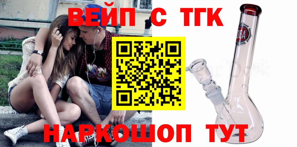 Дистиллят ТГК THC oil  Вход с VPN  ТГК жижа  Улан-Удэ 