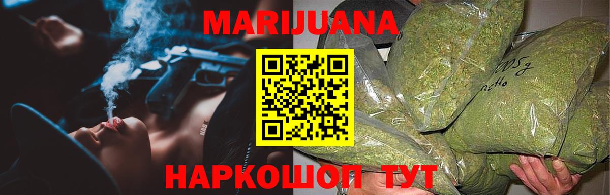 Улан-Удэ  Каннабис Bruce Banner  Конопля Bruce Banner  Вход с VPN  Марихуана Amnesia 